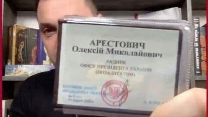 В ОПУ відреагували на публікацію ЗМІ про посаду Арестовича