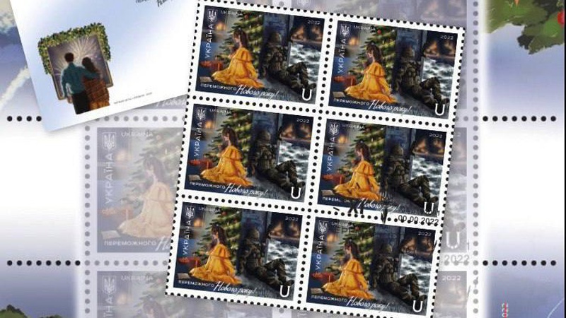 «Укрпошта» відкриває передзамовлення новорічної марки (фото)