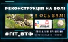 Місто для машин чи для людей? Пеньки в центрі Луцька. Верпучинський, Чебелюк, Осіюк. ГІТ