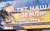 У Луцьку повісили білборд Мураєва, а після бурхливої реакції небайдужих здерли. ВІДЕО