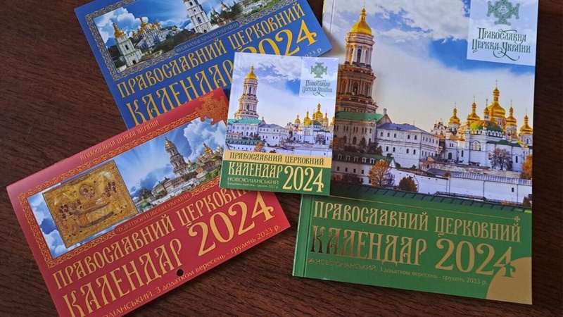 Святкуємо по-новому, або Навіщо Україні календарна реформа