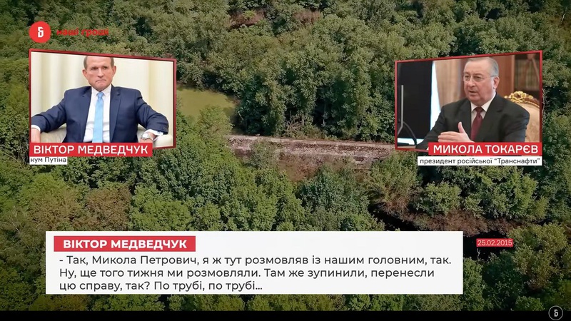 Бігус розповів, звідки в нього «плівки Медведчука»