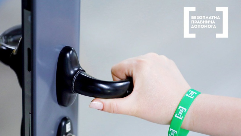 Як волинянам отримати безоплатну правову допомогу