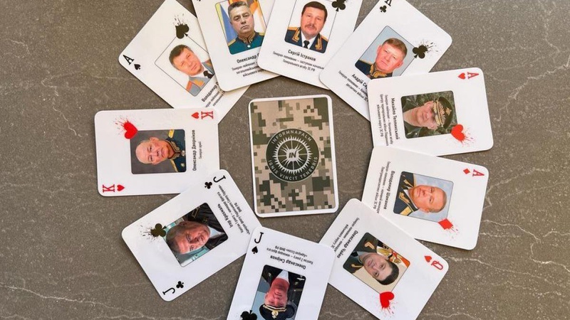 В Україні випустили ігрові карти із російськими воєнними злочинцями і пропагандистами