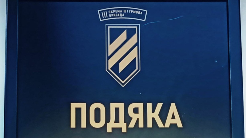 Громада на Волині отримала почесну відзнаку від військових