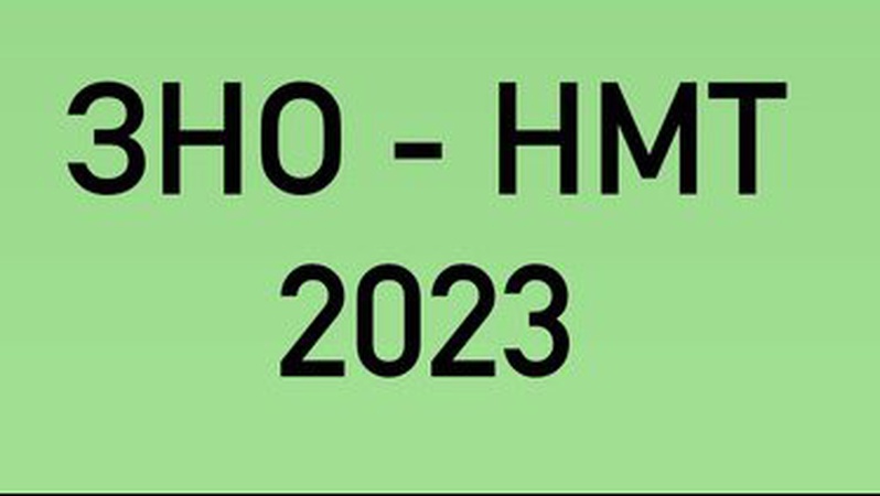 Випускник з Волині склав мультипредметний тест на 200 балів