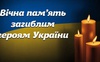 На війні загинув воїн з Волині Валерій Лошик