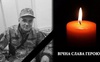 Завтра в останню путь проведуть загиблого воїна Олександра Савюка
