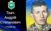 Найкраще стріляв навіть без пальців: спогади про Героя Андрія Ткача з Волині