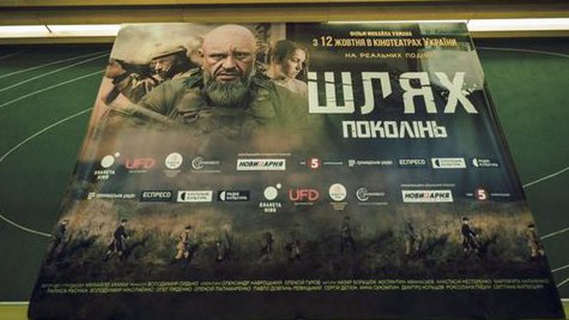 В прокат виходить фільм «Шлях поколінь», який знімали на Волині