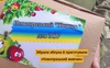 Як Новопразька громада забезпечує захисників вітамінами. ВІДЕО
