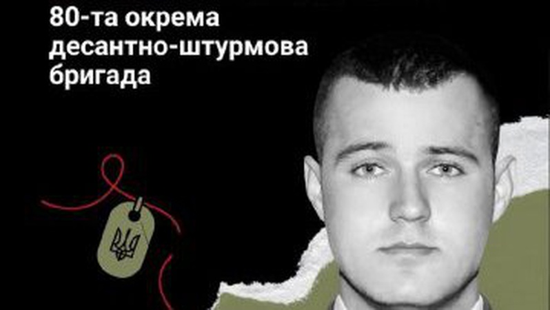 Волинянину Вадиму Гаврисюку просять присвоїти посмертно звання Героя України