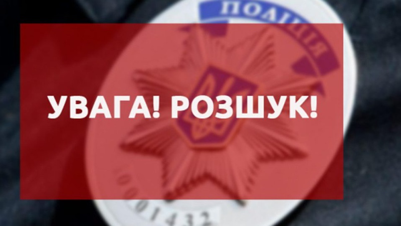 Розшукують волинянина, який зник безвісти 13 років тому