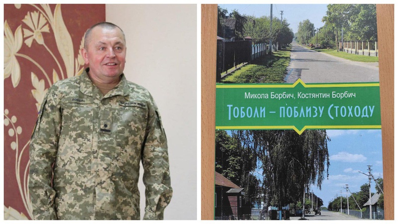 Військовий з Волині написав книгу про рідне село в поліській глибинці