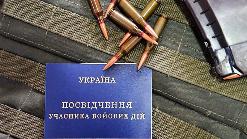 З 1 грудня оформлюватимуть статус УБД у війні з Росією: як отримати