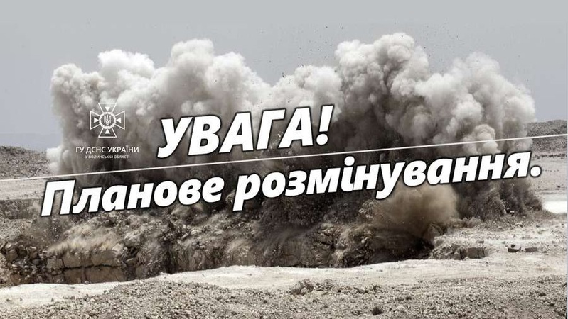 Вибухи у Луцькому районі – контрольовані, – ДСНС