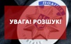 Правоохоронці розшукують волинянина, який втік з психлікарні