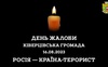 Громада на Волині оголосила жалобу за загиблим від російських ракет у Луцьку Анатолієм Кушнірчуком
