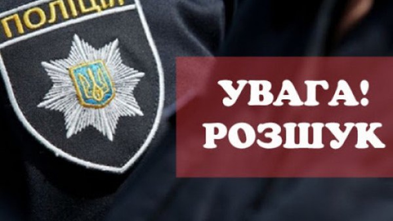 Розшукують волинянина, через якого померла людина. ФОТО