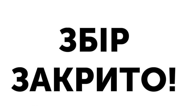 У Луцьку школярі зібрали кошти на авто для ЗСУ. ВІДЕО