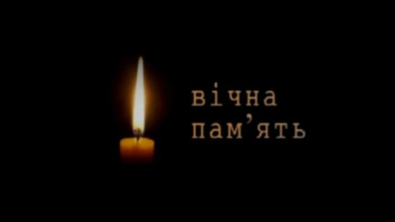 Сьогодні у Благодатному проведуть в останню путь захисника України Віталія Горліковського