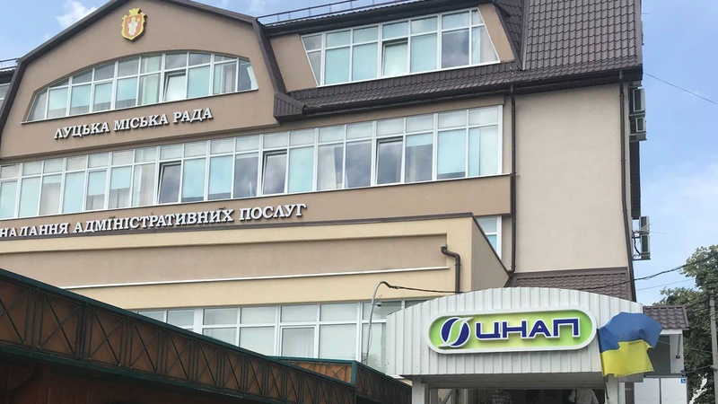 Щоб потрапити у Луцький ЦНАП на прийом у суботу, потрібно попередньо записатись