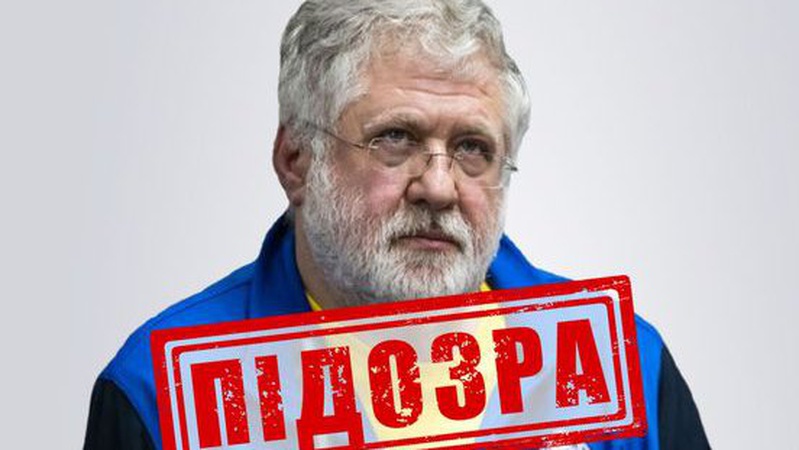 Коломойський отримав нову підозру