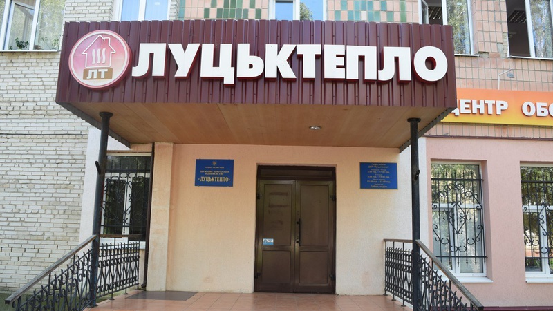 Через аварію на ЛПЗ у Луцьку кілька будинків без тепла