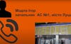 У Луцьку почав відновлюватись рух приміських автобусів, – начальник АС-1. ВІДЕО
