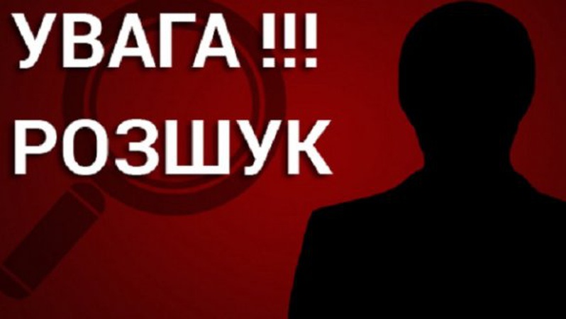 У Луцьку розшукують 22-річного молодика. ФОТО