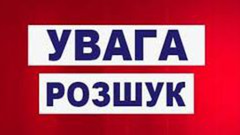 На Волині зникла 17-річна дівчина. ФОТО