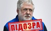 Коломойський отримав нову підозру