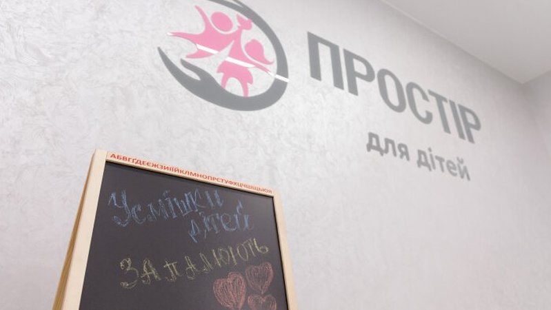 У Луцьку відкрили безоплатний Простір для дітей. ФОТО