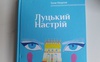 Військовослужбовець із Запоріжжя, потрапивши до Луцька, почав писати вірші. ВІДЕО