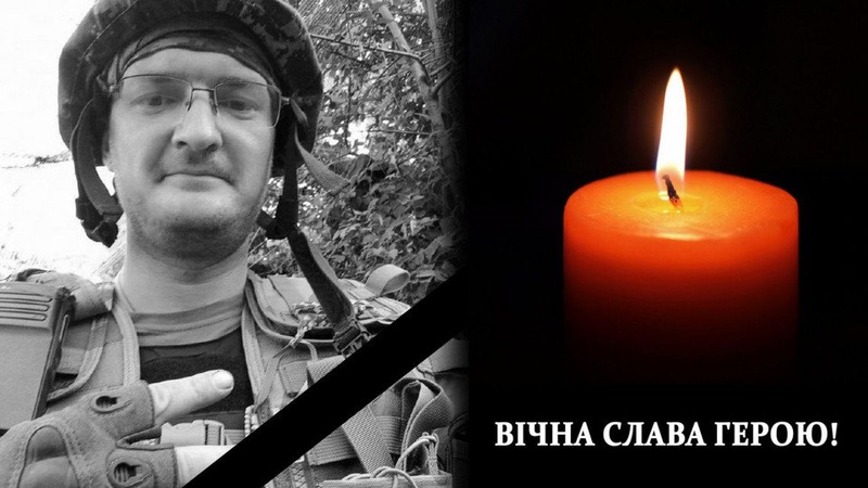 Вважався зниклим безвісти: у Володимирі попрощаються з захисником Андрієм Богдановим