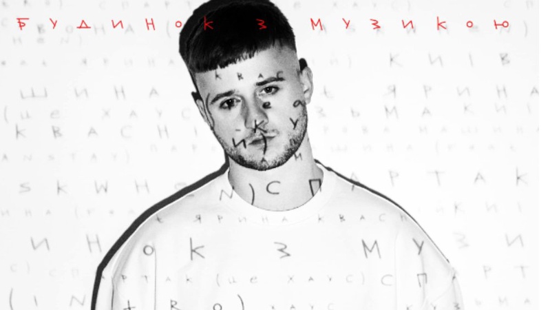 Дебютний мініальбом діджея з Луцька «порвав» мережу