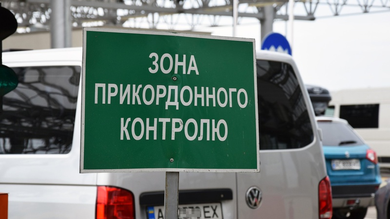 Волинські прикордонники не пропустили до Польщі майже півтори тисячі призовного віку