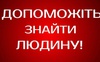 Розшукують волинянина, який зник два дні тому