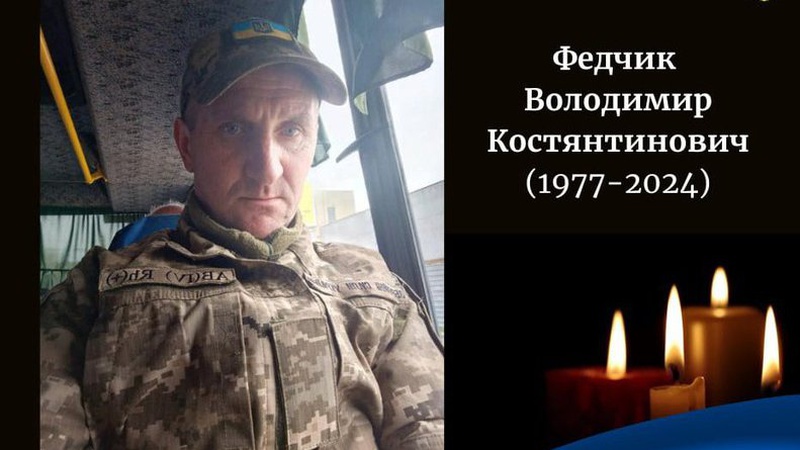 «На щиті» додому повертається Герой Володимир Федчик з Волині