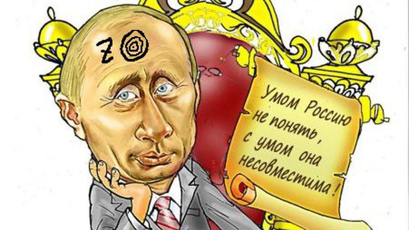 Московському сатрапу до ювілею: замість ордена й медалі – на палю! БАЙКА