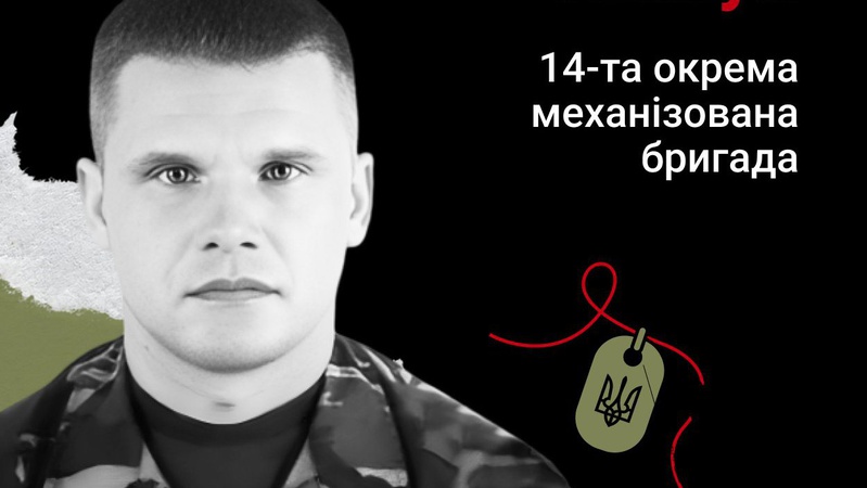 Пройшов запеклі бої, був відважним і мужнім воїном: спогади про Героя з Князівської бригади Михайла Жакуна