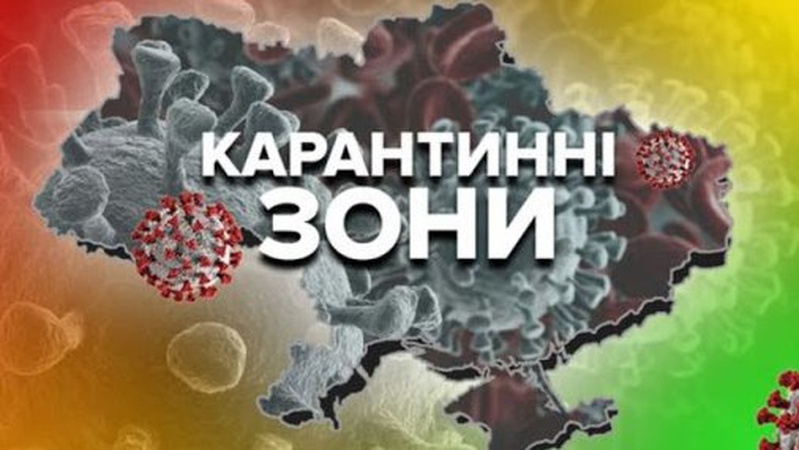 12 областей України – у «червоній» зоні: в якій опинилася Волинь
