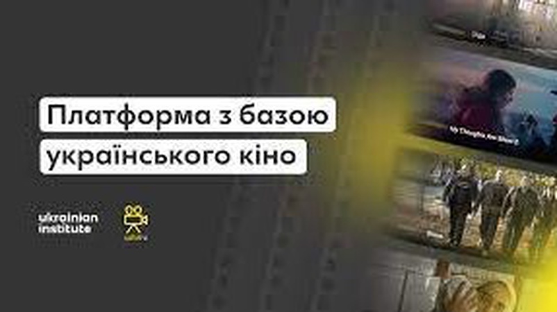 З’явився сайт з базою українських фільмів