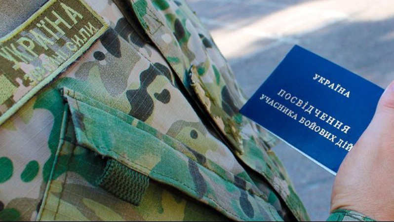 Пільги для УБД у 2024 році: які передбачені та як їх отримати