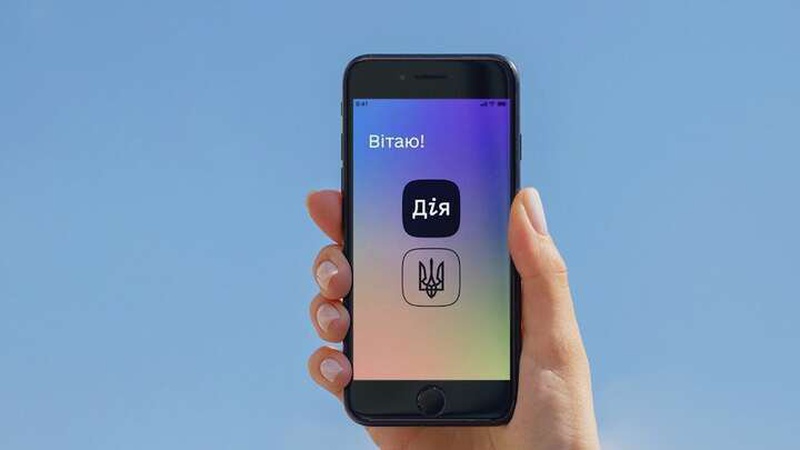 У «Дії» будуть доступні документи про освіту