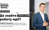 Молоді Волині розкажуть, як зробити перший крок до кар’єри