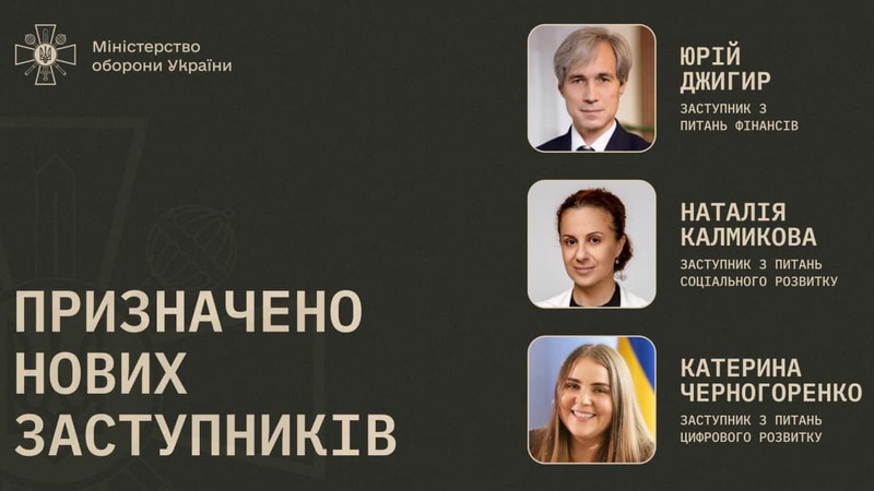 Кабмін призначив трьох заступників міністра оборони