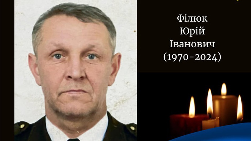 Передчасно обірвалося життя військового Юрія Філюка