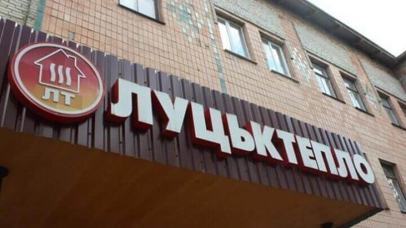 «Луцьктепло» готується до можливих критичних ситуацій