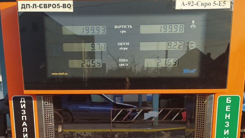 204 тисячі гривень заплатить підприємство за порушення законодавства